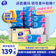 維達（Vinda）【孫穎莎推薦】抽紙 超韌150抽48包M碼 濕水不易破 餐巾紙 整箱