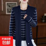 條紋針織衫2026春季新款披肩顯瘦上衣內搭針織衫可外穿打底HW517 藏藍色 XL