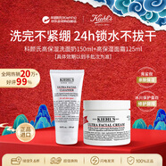 科顏氏（Kiehl's）高保濕洗面奶150ml+面霜125ml補水生日禮物