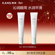 韓束眼霜水動(dòng)力保濕眼部學(xué)生緊致提拉淡化眼霜護膚品30g年貨節男女