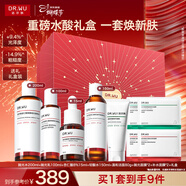達爾膚（DR.WU）【水乳送禮禮盒】杏仁酸精華提亮拋光水套組祛痘3.8女神節禮物