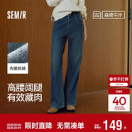 森馬（Semir）牛仔褲女抓毛闊腿褲港風(fēng)冬季2025顯腿長(cháng)拖地褲ins潮109725124002