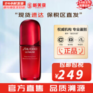 資生堂悅薇水乳套紅腰子精華百優(yōu)面霜悅薇眼霜洗面奶女護膚品禮品送女友 資生堂紅腰子精華50ml第4代