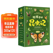 法布爾給孩子的昆蟲(chóng)記完整注音版名著(zhù)無(wú)障礙漫畫(huà)閱讀小學(xué)一二三四五六課外必讀經(jīng)典文學(xué)少兒名著(zhù)百科小學(xué)語(yǔ)文課外閱讀經(jīng)典叢書(shū)（全6冊）