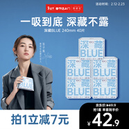 她研社深藏blue衛生巾套裝日用組合240mm*40片超薄透氣姨媽巾京東自營(yíng)