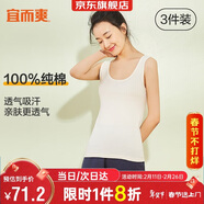 宜而爽【3件裝】女士100%全棉背心女羅紋打底衫緊身無(wú)袖T恤短袖上衣