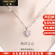 法蔻（farcoko）輕奢海洋之心項鏈女款心形吊墜時(shí)尚飾品情人節生日禮物送女友老婆 海洋之心項鏈（粉鉆） -【精美高檔禮盒】