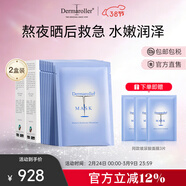 Dermaroller德國進(jìn)口品牌直售院線(xiàn)玻尿酸精華面膜經(jīng)典囤貨修復高能補水20片 10片/盒*2