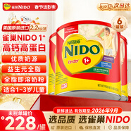 雀巢（Nestle）NIDO益生元全脂奶粉美國進(jìn)口兒童奶粉成長(cháng)1歲+ 紅罐2200g 6罐