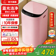 小鴨小黃鴨系列嬰兒洗衣機烘干一體迷你高溫煮洗全自動(dòng)洗衣機寶寶兒童專(zhuān)用小型兒童帶烘干 4.5KG粉【藍光升級+10大程序】終生維修 波輪 【全自動(dòng)洗脫一體】