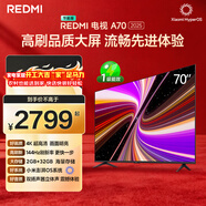 小米（MI）REDMI 智能電視 A70 2025 節能版 70英寸 144Hz高刷 2GB+32GB L70RB-RAE