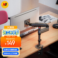 NB顯示器支架 機械臂 電腦支架 顯示器支架臂電腦增高架 顯示屏機械臂顯示屏幕支架電腦懸空架