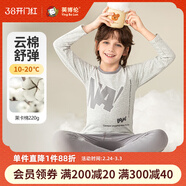 英博倫兒童內衣套裝萊卡棉男童秋衣秋褲大童男孩睡衣大童棉毛衫校服神器 81145麻灰 140