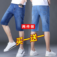 喬詩(shī)慧2條裝 牛仔短褲男夏季薄款中褲彈力商務(wù)直筒寬松休閑馬褲七分褲 中褲-009藍色+009淺藍 29 (2尺2）