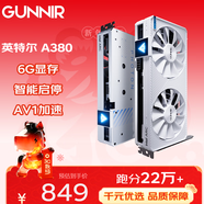 藍戟（GUNNIR）intel Arc A380 Photon 6G 2450MHz GDDR6 OC W 游戲顯卡設計視頻剪輯臺式電腦顯卡