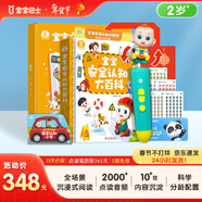寶寶巴士早教機幼兒安全百科繪本點(diǎn)讀筆1-3歲男女孩兒童玩具新年生日禮物