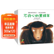 童書(shū) 親子共讀  做內心強大的自己 自信力培養 套裝8冊 兒童繪本3-6歲   兒童年貨節送禮