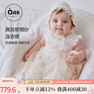 OAK FAMILY真絲歐根紗公主裙女童連衣蓬蓬裙女童夏百日宴周歲寶寶禮服 蕾絲公主裙(含公主帽) 66 cm