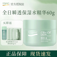 安安金純面霜橄欖油系列面霜 經(jīng)典國貨正品保障現貨速發(fā) 全日瞬透保濕水精華（霜）60g