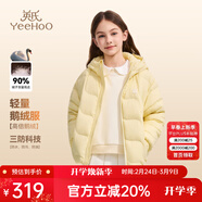 英氏（YEEHOO）兒童羽絨服男女童鵝絨服冬季輕薄連帽衣服三防面料保暖冬裝童裝新 暖暖糯糯-淺黃 鵝絨+【三防】 150