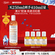 科顏氏（Kiehl's）金盞花植物精粹爽膚水250ml 祛痘控油 新年禮物