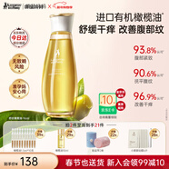 袋鼠媽媽橄欖油準孕婦改善紋路護膚品舒紋油專(zhuān)用紋路精華身體按摩油 【改善紋路】橄欖油96ml