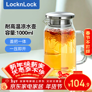 樂(lè )扣樂(lè )扣（LOCK&LOCK）玻璃冷水涼水壺帶把手水杯耐高溫泡茶壺大LLG969_1L