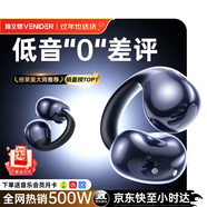 唯立德【國家補貼15%丨全網(wǎng)好評百萬(wàn)】藍牙耳機耳夾式超長(cháng)續航無(wú)線(xiàn)不傷不入耳朵跑步運動(dòng)開(kāi)放式類(lèi)骨傳導