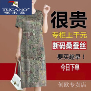 啄木鳥(niǎo)（TUCANO）香云紗真絲連衣裙女中長(cháng)款夏季新款大碼寬松高檔桑蠶絲媽媽裝裙子 A-綠花色【賣(mài)完下架僅剩-4件】 2XL 【125-140斤】