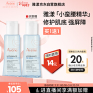雅漾（Avene）恒潤肌活保濕精華液100ML 小蠻腰肌底精華干敏滋潤