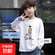 兒童純棉長(cháng)袖t恤春秋潮流運動(dòng)白色上衣百搭全棉打底衫韓系風(fēng)印花 白色【純棉-小男孩哈士奇-5004】 薄款 長(cháng)袖 160 【建議70-80斤】
