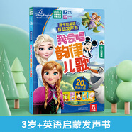 【新書(shū)】樂(lè )樂(lè )趣數字主題英語(yǔ)單詞大書(shū)寶寶雙語(yǔ)啟蒙100詞迪士尼365夜睡前故事4冊0-3幼兒親子繪本情商培養睡前故事冰雪奇緣艾莎安娜公主獅子王瘋狂動(dòng)物城小公主蘇菲亞小熊維尼童話(huà)故事2-6歲故事書(shū) 迪士尼