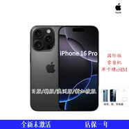 Apple國際版iPhone16pro系列 歐版/日版/韓版全新蘋(píng)果16promax單卡eSIM iPhone16 Pro 黑色 128GB 僅拆封未激活零售機 店保1年