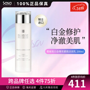 葆麗美（Suisse Programme）瑞士進(jìn)口 葆麗美Suisse白金尊貴抗皺活顏潔面乳 精華面霜節日禮物 潔面乳 200ml