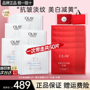 玉蘭油（OLAY）面膜女美白淡斑補水保濕緊致提亮水光小白瓶煙酰胺精華女友生日禮 【美白抗皺】面膜共50片