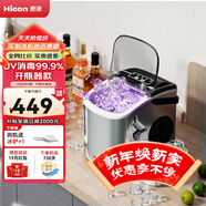 惠康制冰機小型家用宿舍學(xué)生15KG迷你寢室全自動(dòng)制冰機器圓冰制作機便攜把手商用奶茶咖啡冰塊制冰模具 【升級不銹鋼】自帶開(kāi)瓶器+uv消毒+把手-自動(dòng)清洗