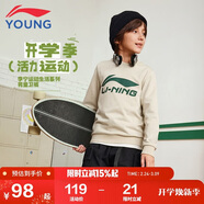 李寧童裝兒童衛衣男女小大童柔軟親膚印花套頭上衣140YWDV405-1