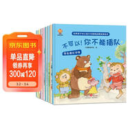 培養孩子內心強大與情商啟蒙故事繪本（全8冊）-小麒麟童書(shū)館  