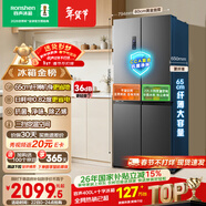 容聲465L十字門(mén)冰箱超薄一級能效風(fēng)冷無(wú)霜雙變頻節能凈味四開(kāi)門(mén)家用以舊換新BCD-465WD18FP國家補貼