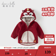 戴維貝拉（DAVE＆BELLA）童裝男童服裝兒童外套女童春秋款嬰兒春裝寶寶衣服小童搖粒絨上衣 酒紅色【DBX14462-E】 90 （建議身高80-90cm）