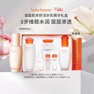 雪花秀滋盈護膚套裝爽膚水150ml+乳液125ml+肌底精華60ml送女友禮物