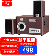 山水（SANSUI）81C木質(zhì)2.1家用家庭影院電視藍牙音響臺式機 筆記本 電腦 游戲 電競 競技重低音炮音箱 81C木質(zhì)藍牙音響