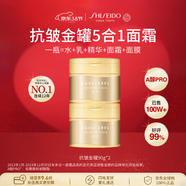 資生堂水之印金罐抗老面霜90g*2補水保濕緊致效期26.10/27.8混發(fā)