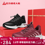 足力健老人鞋春季女鞋軟底旅游鞋女款戶(hù)外休閑鞋運動(dòng)鞋 3105D酒紅35