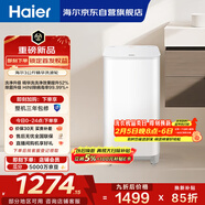 海爾（Haier）波輪洗衣機全自動(dòng) 3KG迷你嬰兒洗衣機 小型內衣褲洗 除菌除螨 換新補貼XQB30-ER57N
