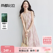 尚都比拉萊賽爾圓領(lǐng)無(wú)袖仙女連衣裙女夏季浪漫暈染印花裙度假風(fēng)氣質(zhì)中長(cháng)裙