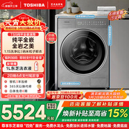 東芝（TOSHIBA）巖板系列TS5 滾筒洗衣機全自動(dòng)家用 10公斤大容量 純平全嵌 UFB2.0 納米粒子鮮護衣DG-10TS5BH
