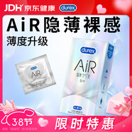 杜蕾斯 避孕套AiR隱薄空氣套6只超薄安全套潤滑隱形003套計生用品女神節