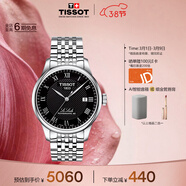天梭（TISSOT）手表 力洛克系列男表 瑞士自動(dòng)機械男士鋼帶腕表商務(wù)表生日禮物