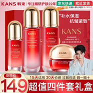 韓束護膚品套裝化妝品巨水光補水保濕水乳禮盒送女友媽媽女神節禮物 推薦4件套：水+乳+精華+面霜